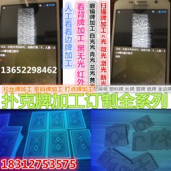 广州CVK扫描牌加工定做微光c光激光新光一对一使用