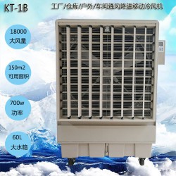 道赫KT-1B移动式水冷空调18000风量通风降温