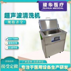 供应小型医用超声波清洗机 专用超声波清洗机设备价格优惠
