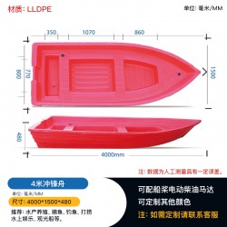 贵阳4米冲锋舟 双层加厚塑料船 捕捞垂钓养殖船