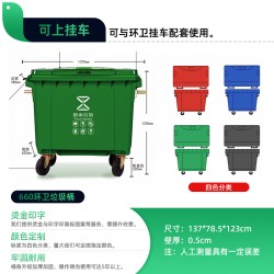 贵阳660升垃圾桶 大型环卫垃圾桶 户外分类果皮箱