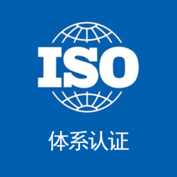 ISO9001认证带标与不带标有何区别