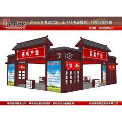 提供2023中国（成都）国际养老服务业博览会展台设计搭建