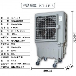 广州市降温蒸发式冷风机KT-1E-3移动式环保空调价格