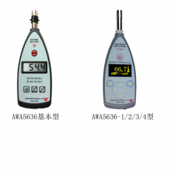 AWA5636声级计 应用环境噪音检查工业噪声测量